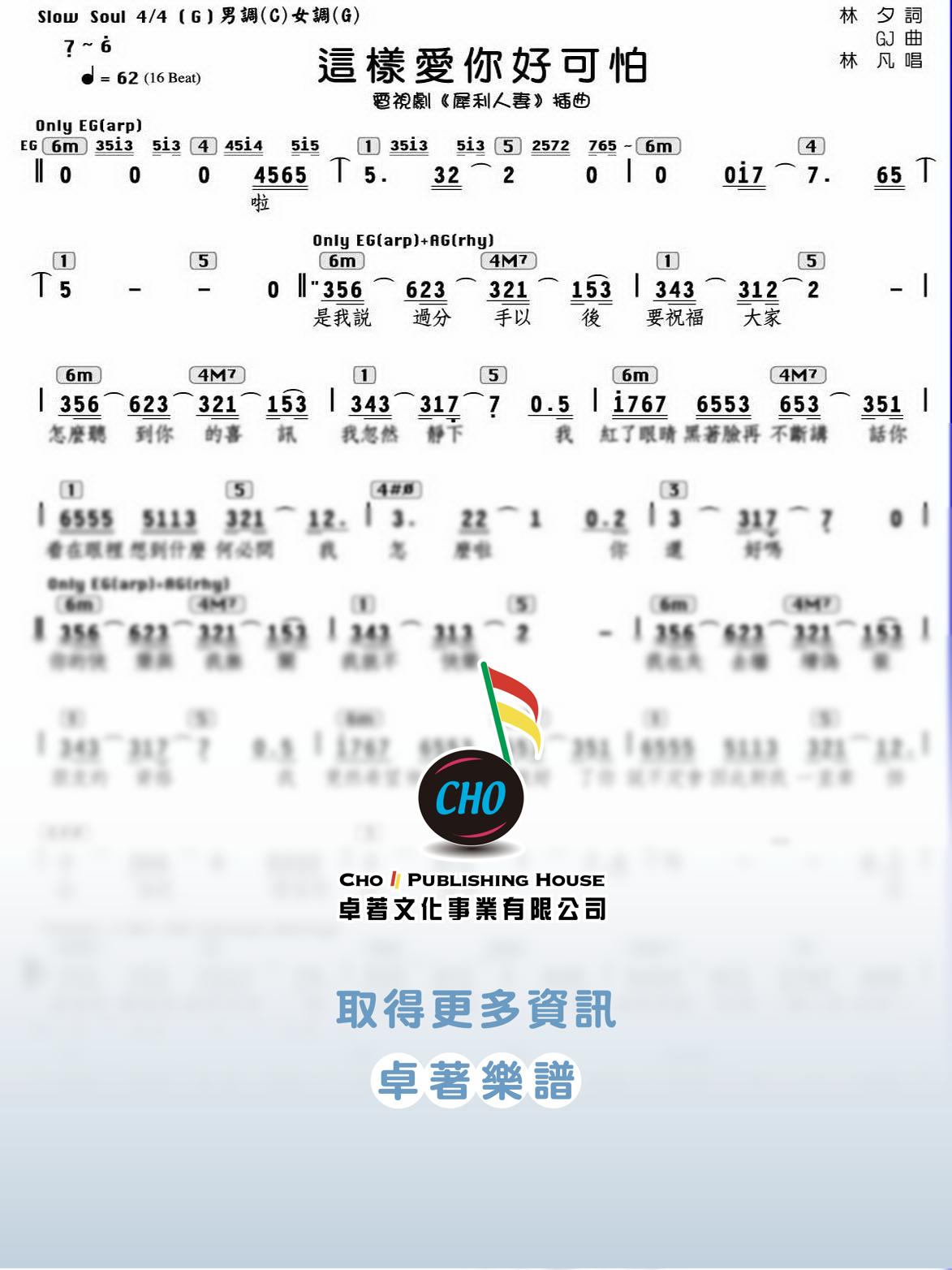 這樣愛你好可怕